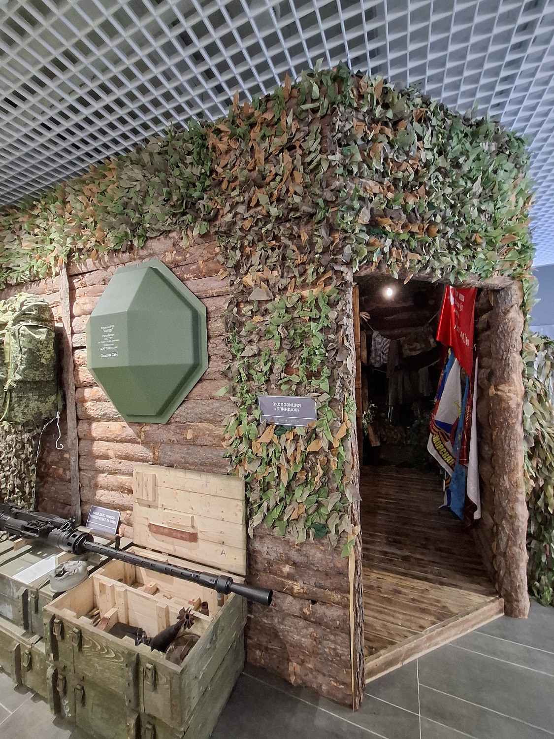 Экскурсия в музей СВО